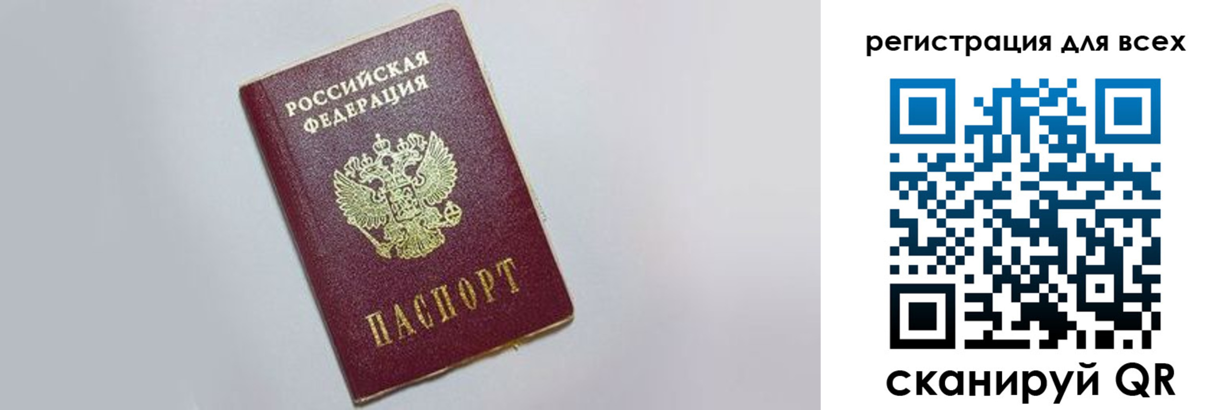 прописка гарантия в Печорах